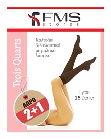 FMS Καλτσάκι 3/4 15 Den - 2+1 Πακέτο  Καλσόν