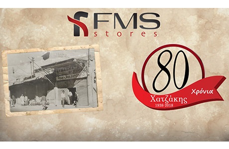 Αφιέρωμα για τα 80 Χρόνια ΧΑΤΖΑΚΗΣ-FMS STORES από το Cretalive.gr