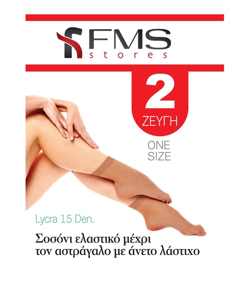 thumb image of FMS Γυναικείο Καλτσάκι Σοσόνι 15 Den - Διπλό Πακέτο